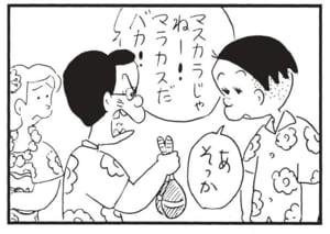 【無料漫画】かりあげクン(1631回)毎日配信!「水中めがね」「ハワイアン バンド」海辺でよからぬ悪だくみ…/植田まさし 8