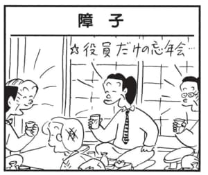 【無料漫画】かりあげクン（1750回）毎日配信！「障子」「射的」どこからともなく聞こえる恨み言…／植田まさし 1