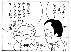 【無料漫画】毎日配信！少年アシベ（207）ボール遊びで後悔？「何もない夏」キュートな“ゴマちゃん”をめぐる名作4コマ／森下裕美 12