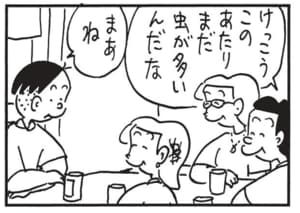 【無料漫画】かりあげクン(1645回)毎日配信!「セルフサービス」「ハンモック」意外なところもセルフで…!?/植田まさし 14