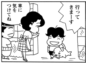 【無料漫画】毎日配信！少年アシベ（67）「ネパールへ行く」森下裕美／キュートなゴマフアザラシの“ゴマちゃん”をめぐる名作ギャグ4コマ 4