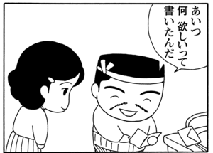 【無料漫画】毎日配信！少年アシベ（31）「クリスマス」森下裕美／キュートなゴマフアザラシの“ゴマちゃん”をめぐる名作ギャグ4コマ 3