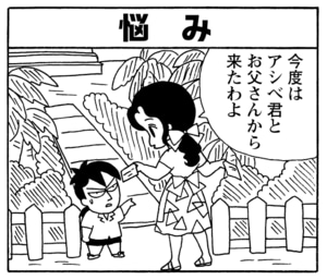 【無料漫画】毎日配信!少年アシベ(194)友達に手紙を書こう「みんなで文通」キュートな“ゴマちゃん”をめぐる名作4コマ/森下裕美 10