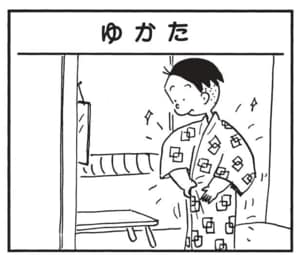 【無料漫画】かりあげクン(1635回)毎日配信!「サーフィン」「ゆかた」波乗りに憧れて…/植田まさし 5