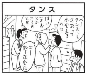 【無料漫画】かりあげクン(1442回)毎日配信!「練習グリーン」「待った」ナイスインと思ったらまさかの…/植田まさし 9