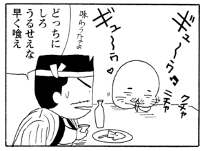 【無料漫画】毎日配信！少年アシベ（232）知らない人に声をかけられて…「気になる父ちゃん」キュートな“ゴマちゃん”をめぐる名作4コマ／森下裕美 25