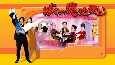 一度は観ておきたい「脚本・宮藤官九郎」の隠れた名作ドラマ3選 朝ドラ