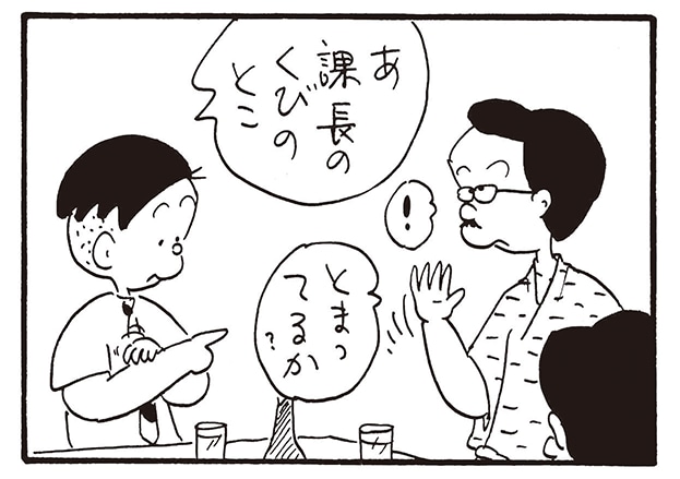 【無料漫画】かりあげクン（2227回）毎日2回配信！「蚊」反射的に叩いたら…／植田まさし 