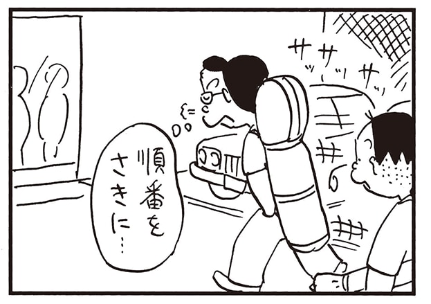 【無料漫画】かりあげクン（2235回）毎日2回配信！「ゴルフ練習」先を越せたと思ったのに／植田まさし 