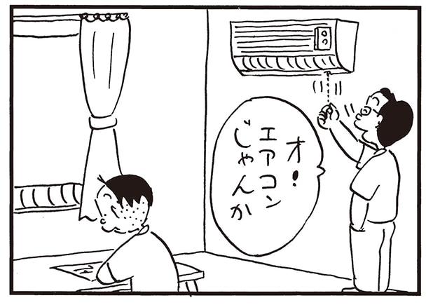 【無料漫画】かりあげクン（2162回）毎日2回配信！「エアコン」涼しくなると思ったら…／植田まさし 