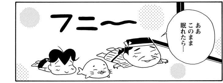 ああこのまま眠れたら…