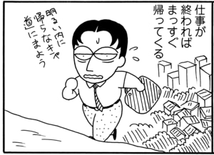 【無料漫画】毎日配信！少年アシベ（71）「ストレス」森下裕美／キュートなゴマフアザラシの“ゴマちゃん”をめぐる名作ギャグ4コマ 4