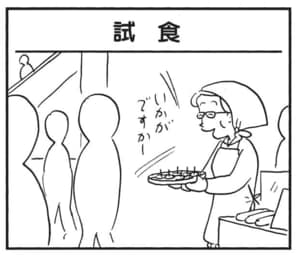 【無料漫画】かりあげクン(1444回)毎日配信!「山小屋」「オーブン」大学合格の朗報に思わず…/植田まさし 13