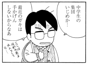 【無料漫画】毎日配信！少年アシベ（232）知らない人に声をかけられて…「気になる父ちゃん」キュートな“ゴマちゃん”をめぐる名作4コマ／森下裕美 15