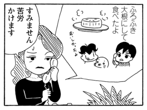 【無料漫画】毎日配信！少年アシベ（188）アシベにないしょで…「おいしい料理」キュートな“ゴマちゃん”をめぐる名作4コマ／森下裕美 25