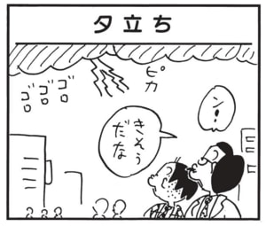 【無料漫画】かりあげクン(1599回)毎日配信!「すいみん薬」「殺虫剤」眠れない夜のおともは?/植田まさし 9