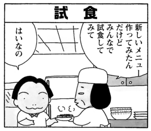 【無料漫画】毎日配信!少年アシベ(168)「アジタ君の憂鬱」森下裕美/キュートなゴマフアザラシの“ゴマちゃん”をめぐる名作ギャグ4コマ 6