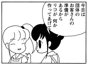 【無料漫画】毎日配信！少年アシベ（105）「リコのお弁当」森下裕美／キュートなゴマフアザラシの“ゴマちゃん”をめぐる名作ギャグ4コマ 19