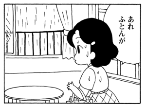 【無料漫画】毎日配信!少年アシベ(165)「ゴマちゃんのお手伝い」森下裕美/キュートなゴマフアザラシの“ゴマちゃん”をめぐる名作ギャグ4コマ 11