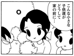 【無料漫画】毎日配信！少年アシベ（148）「オンナゴコロ」森下裕美／キュートなゴマフアザラシの“ゴマちゃん”をめぐる名作ギャグ4コマ 20