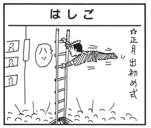 【無料漫画】かりあげクン(1636回)毎日配信!「エアマット」「おばけ屋敷」いたずらしようと近寄ったら…/植田まさし 9