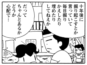 【無料漫画】毎日配信！少年アシベ（163）「南の島の生活」森下裕美／キュートなゴマフアザラシの“ゴマちゃん”をめぐる名作ギャグ4コマ 29
