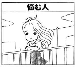 悩む人