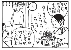 ワ！なに？ボクの小太鼓？　お前のいい方がわるいからだよ