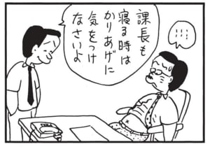 【無料漫画】かりあげクン(1610回)毎日配信!「たね」「ビーチバレー」早速仕返しを試みたけど…/植田まさし 12