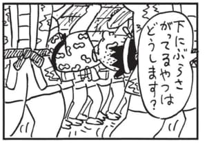 【無料漫画】かりあげクン（1508回）毎日配信！「湯むき」「バイオリン」料理上手と褒められたけど…？／植田まさし 12