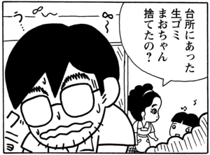 【無料漫画】毎日配信！少年アシベ（56）「山本兄弟の失態」森下裕美／キュートなゴマフアザラシの“ゴマちゃん”をめぐる名作ギャグ4コマ 13