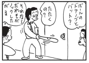 【無料漫画】かりあげクン(1536回)毎日配信!「ぜい肉」「ドア」体形が気になるお年頃…?/植田まさし 8