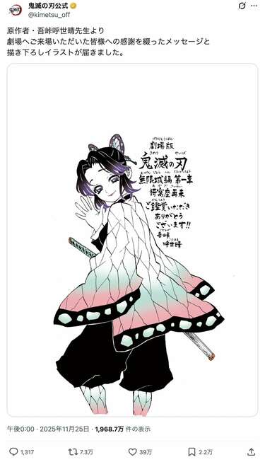 3ページ目) 鬼舞辻無惨すら震撼させた『鬼滅の刃』鬼殺隊当主・産屋敷