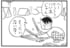 【無料漫画】かりあげクン（1654回）毎日配信！「キャンプファイアー」「海」薪をまさかの有効活用…!?／植田まさし