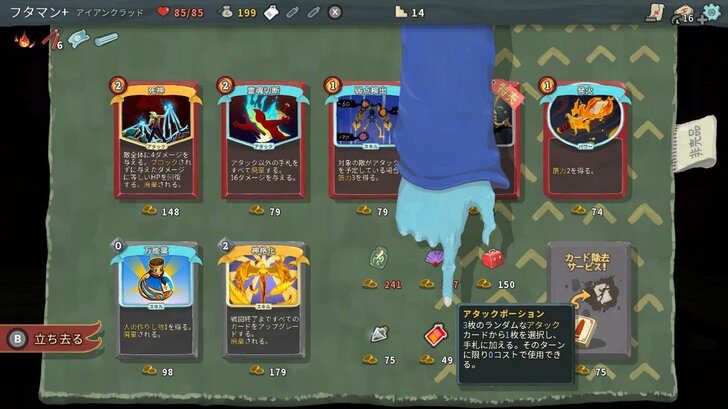 感動作から斬新カードゲームまで、外出自粛の今こそやりたい「インディーゲーム 」4作をヤマグチクエストが解説の画像009