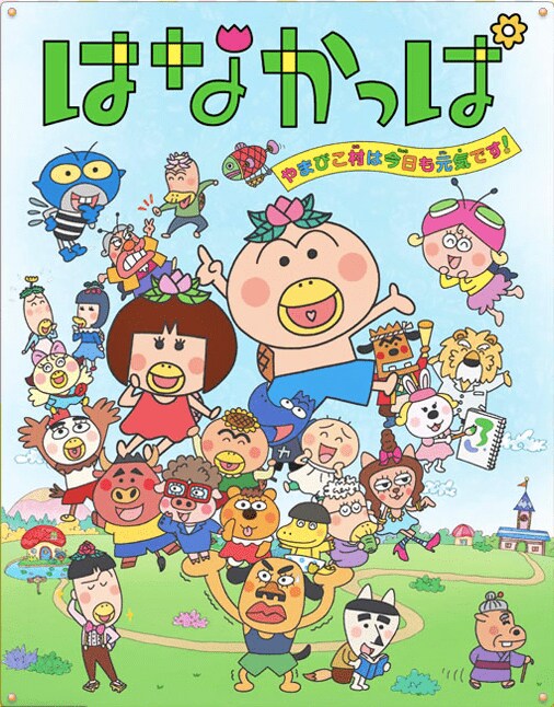 はなかっぱ まさかのbl回放送に驚く視聴者続々 切ない 感動が止まらない と高評価 ふたまん