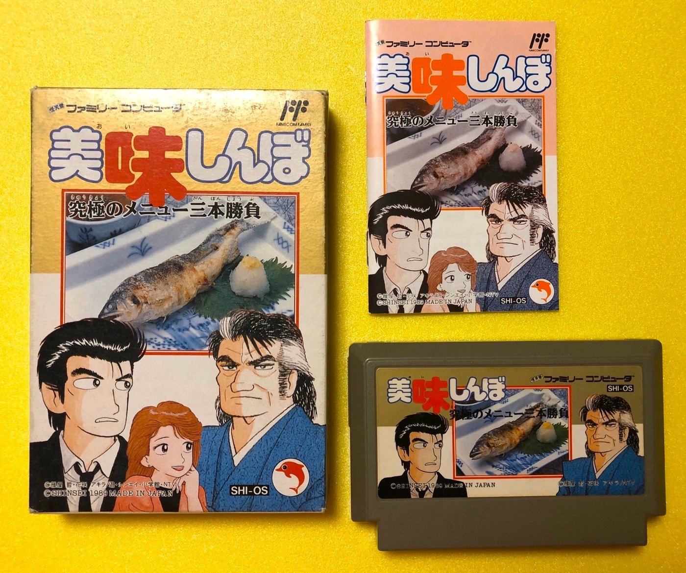 アンキモ 山岡士郎がキャラ崩壊 ファミコン 美味しんぼ の バカゲー 伝説 フジタのコラム ふたまん