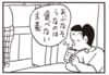 【無料漫画】かりあげクン（1961回）毎日2回配信！「とうふ」警戒して誘いを断ったら…／植田まさし 