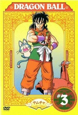 悲しき過小評価キャラ…大人になってわかる『ドラゴンボール』ヤムチャの「男前すぎる」魅力の画像