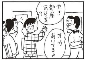 【無料漫画】かりあげクン(1531回)毎日配信!「味見」「カラオケ」こっそり味見したのが見つかったけど…?/植田まさし 6