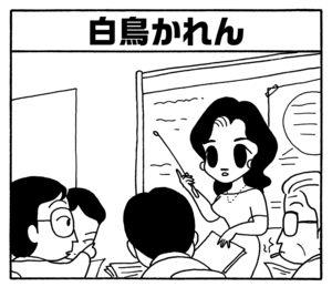 【無料漫画】毎日配信！少年アシベ（103）「雨の日は…」森下裕美／キュートなゴマフアザラシの“ゴマちゃん”をめぐる名作ギャグ4コマ 26