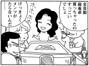 【無料漫画】毎日配信!少年アシベ(40)「悲しいでき事」森下裕美/キュートなゴマフアザラシの“ゴマちゃん”をめぐる名作ギャグ4コマ 25