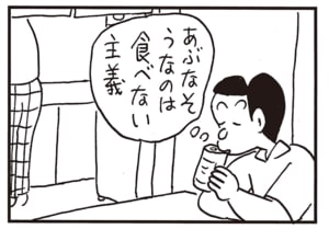 【無料漫画】かりあげクン（1961回）毎日2回配信！「とうふ」警戒して誘いを断ったら…／植田まさしの画像