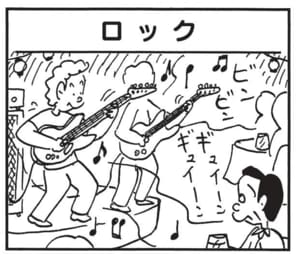 【無料漫画】かりあげクン(1620回)毎日配信!「趣味」「ロック」秘密の趣味の実情は…/植田まさし 5