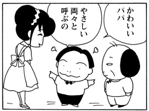 【無料漫画】毎日配信！少年アシベ（65）「ニューフェイス」森下裕美／キュートなゴマフアザラシの“ゴマちゃん”をめぐる名作ギャグ4コマ 8