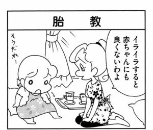 【無料漫画】ここだけのふたり！（449回）アイスをめぐって夫婦喧嘩勃発…？／森下裕美 5