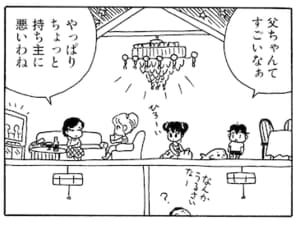 【無料漫画】毎日配信！少年アシベ（13）「海の家」森下裕美 25