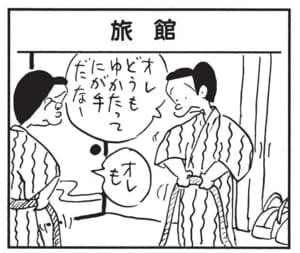 【無料漫画】かりあげクン（1640回）毎日配信！「デスク」「盛り」デスクのガタつきを賢く調整…？／植田まさし 9