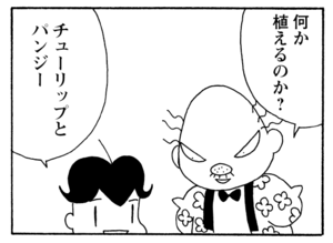 【無料漫画】毎日配信!少年アシベ(235)取引先から帰ってこない!?「トラブル吹田」キュートな“ゴマちゃん”をめぐる名作4コマ/森下裕美 19