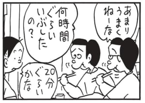 【無料漫画】かりあげクン(1644回)毎日配信!「エコ」「くんせい」皆の注目を集める“包み”/植田まさし 6